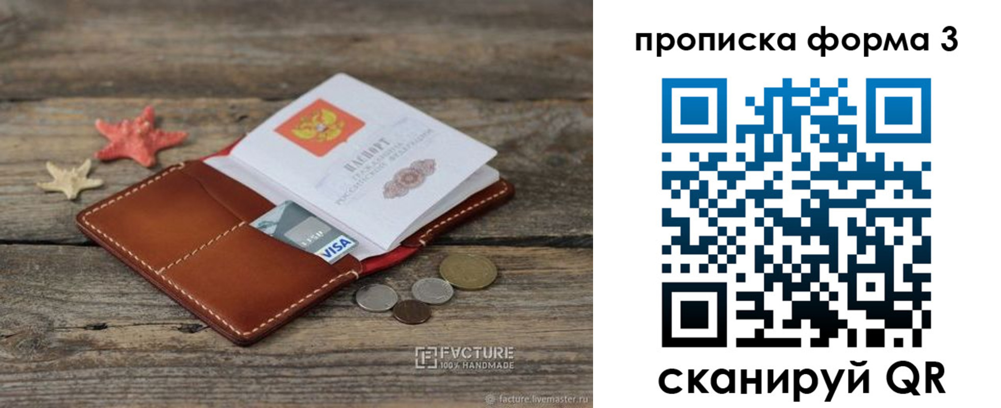 форма 3 в Корсакове