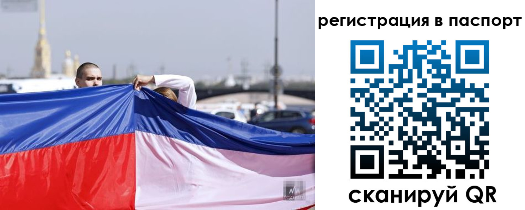 прописка паспорт в Корсакове