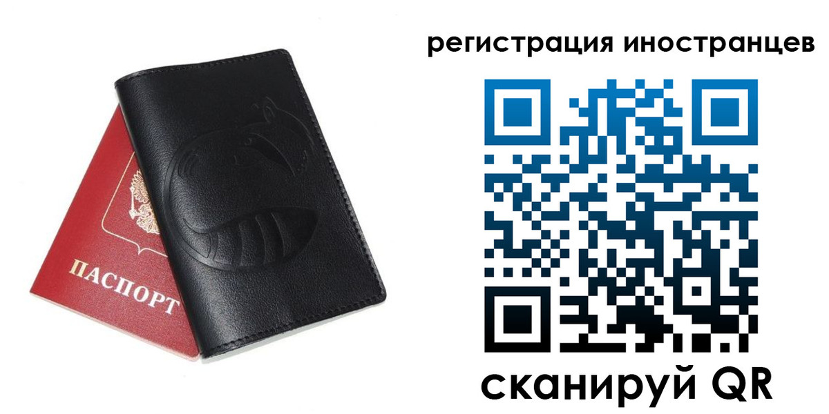 регистрация для школы в Корсакове