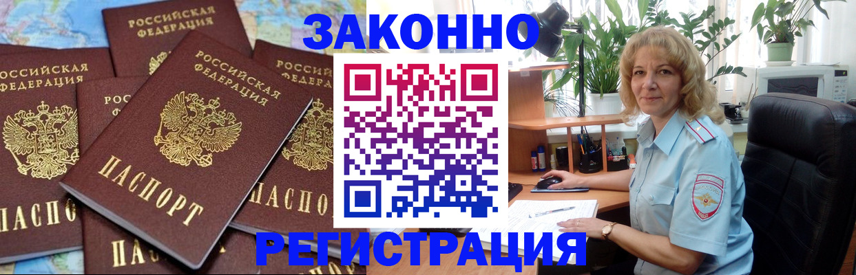регистрация в Корсакове
