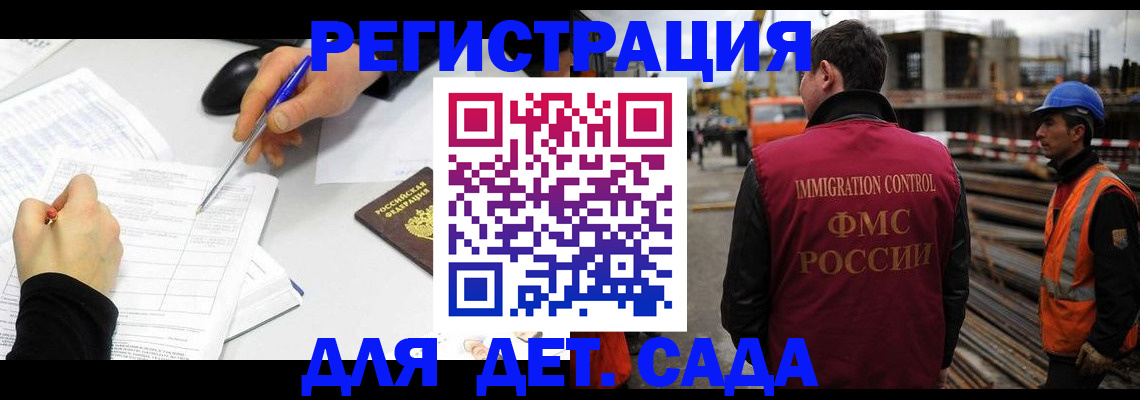 прописка 2025 в Корсакове