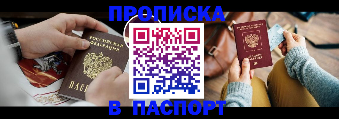 временная регистрация госуслуги в Корсакове